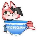 Стикер Лис Рис