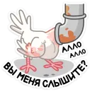 Стикер Лети в мой сад