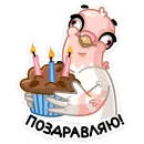 Стикер Лети в мой сад