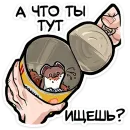 Стикер Горностайчик Гера