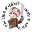 Стикер Маленькое зло