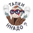 Стикер Маленькое зло