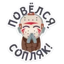 Стикер Маленькое зло