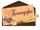 Стикер Понемногу обо всем
