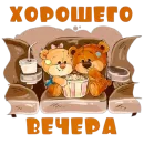 Стикер Понемногу обо всем