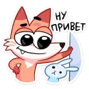 Стикер Ливси