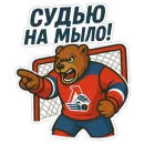 Стикер ЛокоФан