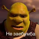 Стикер Лол кек шрек