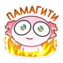 Стикер Лотти