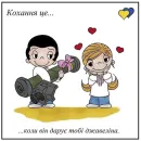 Стикер Love is
