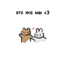 Стикер Cute animals