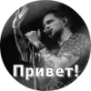 Стикер ЛСП