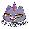 Стикер Баюша