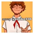 Лето в пионерском галстуке