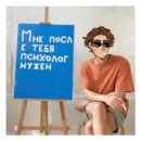 Стикер Лето в пионерском галстуке