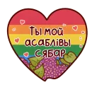 Стикер 🌼 Lvpg 🌼
