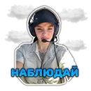 Стикер Lynacom