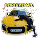 Стикер Lynacom