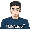Стикер Крутой Макс кун