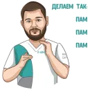 Стикер malanin sergey stickers