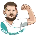 Стикер malanin sergey stickers