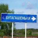 Стикер Малая родина