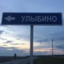 Стикер Малая родина