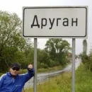 Стикер Малая родина