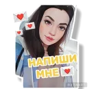 Стикер mama lera
