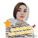 Стикер mama lera