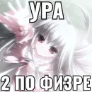 тян как смысл жыз