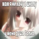 Стикер тян как смысл жыз