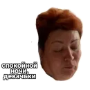 Стикер Мама отличника