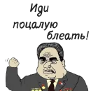 мужик блеать