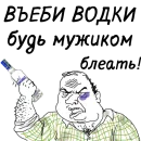 Стикер мужик блеать
