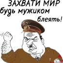Стикер мужик блеать