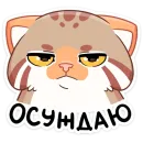 Стикер Манул Ур