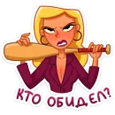 Стикер Марго