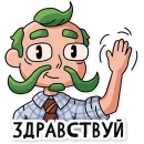 Стикер МАРМЕЛАДЫЧ