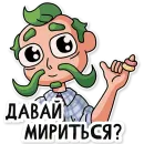 Стикер МАРМЕЛАДЫЧ