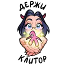 Стикер Мэрри