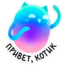 Стикер Твой друг Маруся