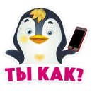 Стикер Маша Мишка и друзья