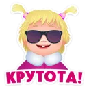 Стикер Маша Мишка и друзья