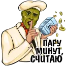 Стикер Mask Exchange