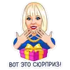 Стикер Маска