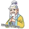 Мастер Дзен
