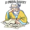 Стикер Мастер Дзен
