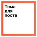 Стикер Workshop