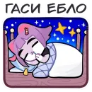 Стикер МАСЮНЬСКИЕ ДЕЛА